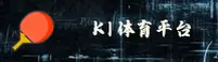 【官方】K1体育3915官方登录入口 - 2026新版